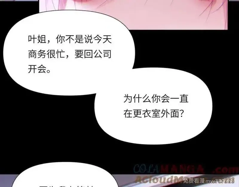 心动误差x,044——在此之前,第19张