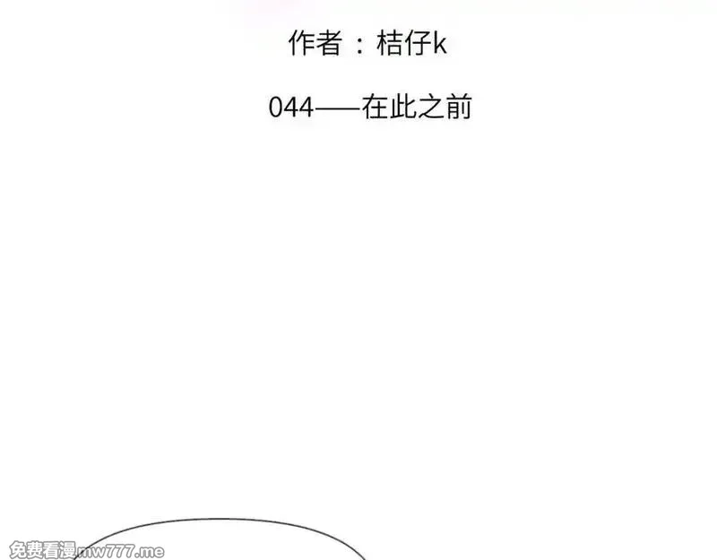 心动误差x,044——在此之前,第2张