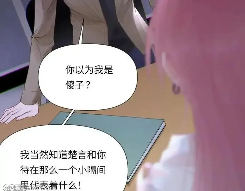 心动误差x,044——在此之前,第24张