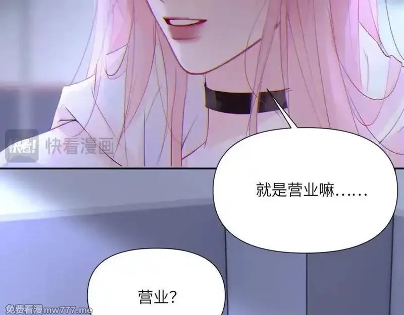 心动误差x,044——在此之前,第39张