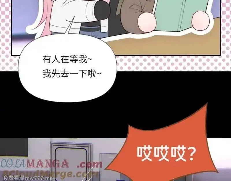 心动误差x,044——在此之前,第67张