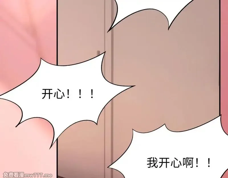 心动误差x,038——悄悄的,第20张