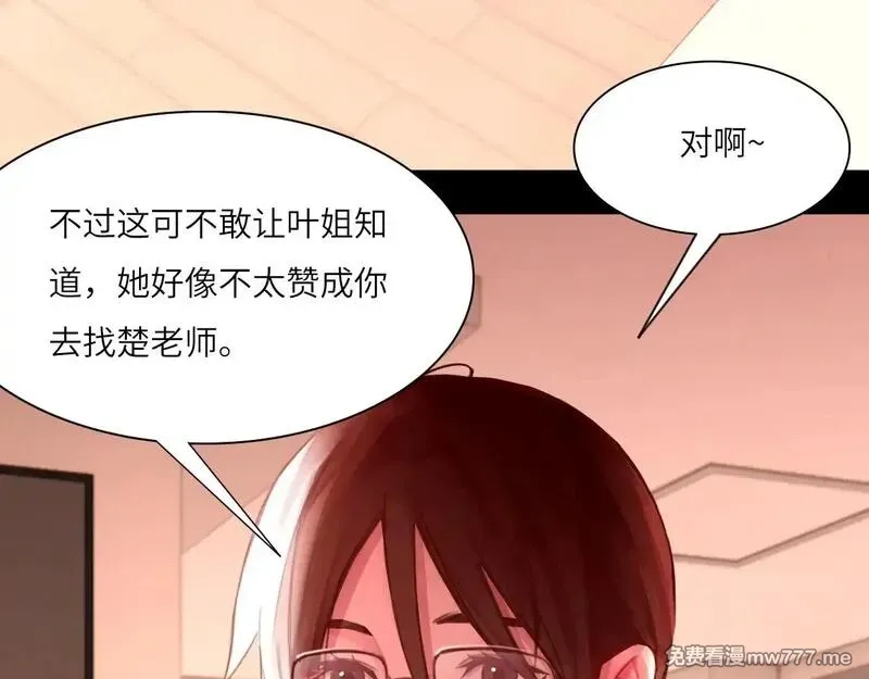 心动误差x,038——悄悄的,第58张