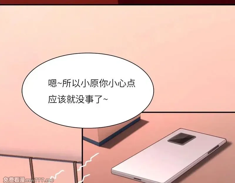 心动误差x,038——悄悄的,第64张
