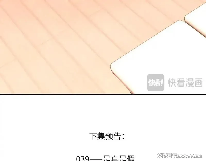 心动误差x,038——悄悄的,第85张