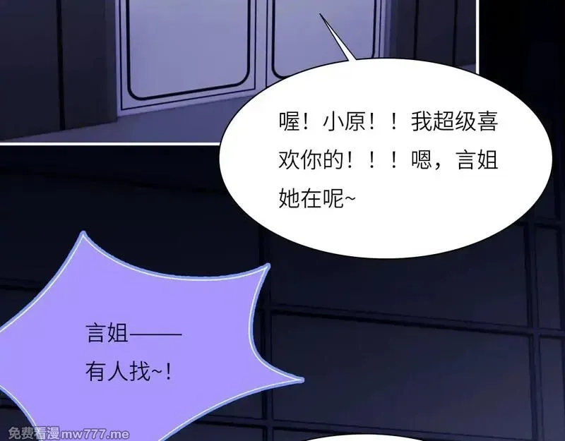 心动误差x,040——当局者迷,第15张