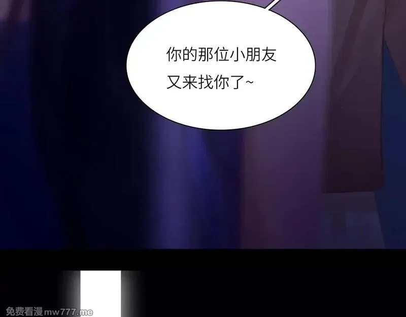 心动误差x,040——当局者迷,第18张