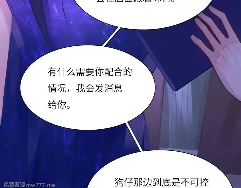心动误差x,040——当局者迷,第44张