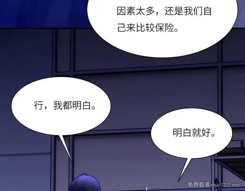 心动误差x,040——当局者迷,第45张