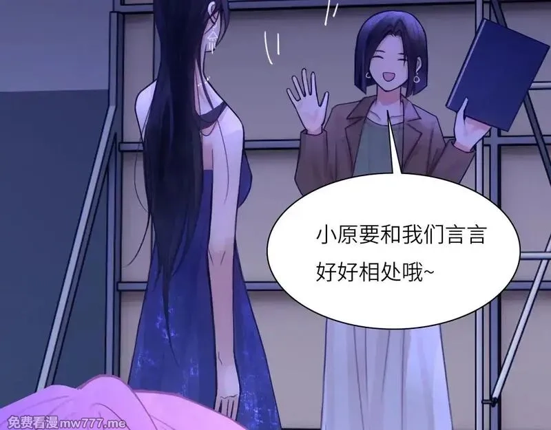 心动误差x,040——当局者迷,第46张