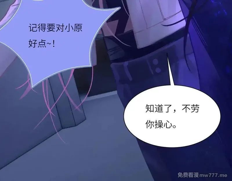心动误差x,040——当局者迷,第52张