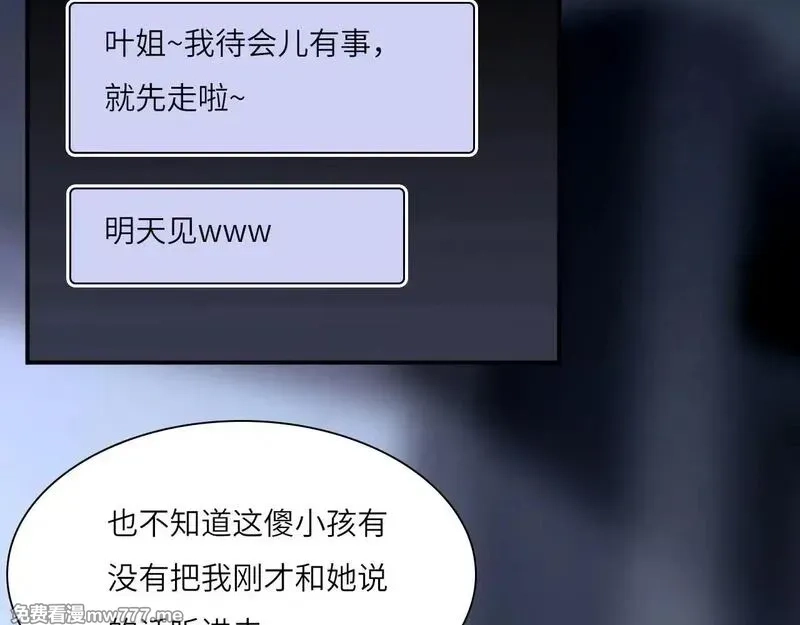 心动误差x,040——当局者迷,第61张