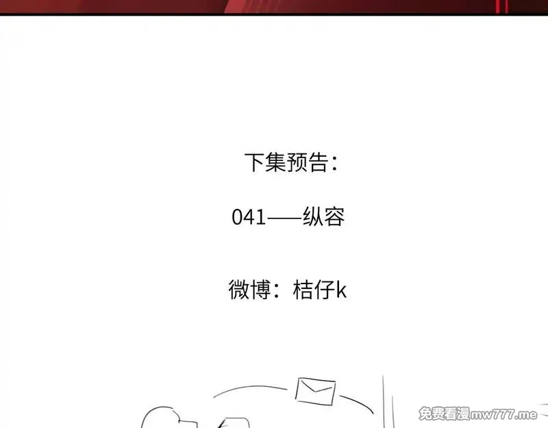 心动误差x,040——当局者迷,第93张