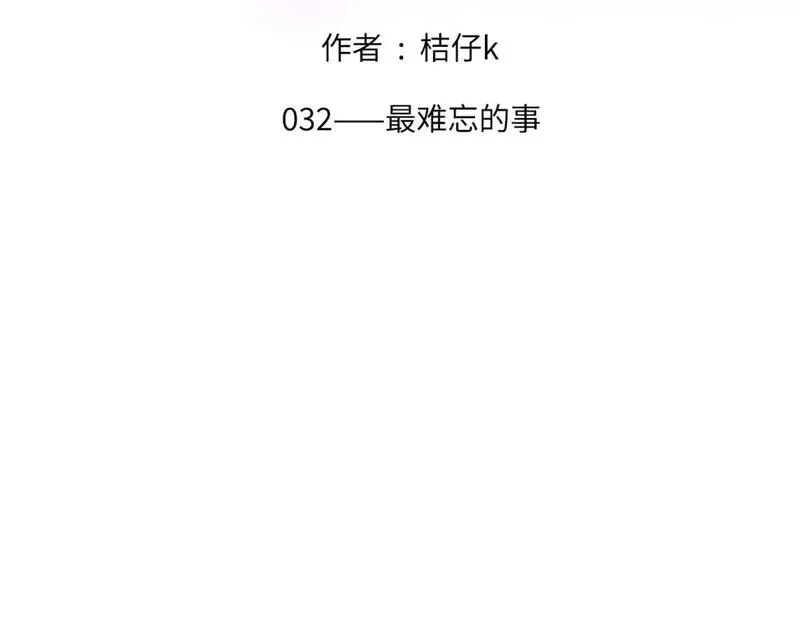 心动误差x,032——最难忘的事,第2张