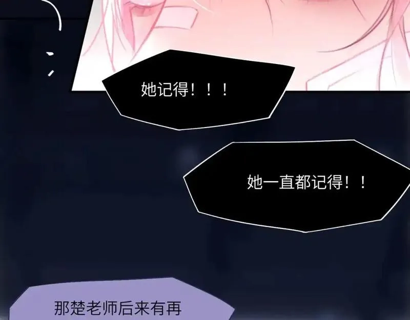 心动误差x,032——最难忘的事,第88张