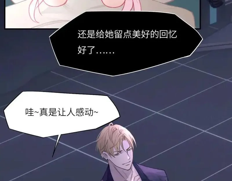 心动误差x,032——最难忘的事,第94张
