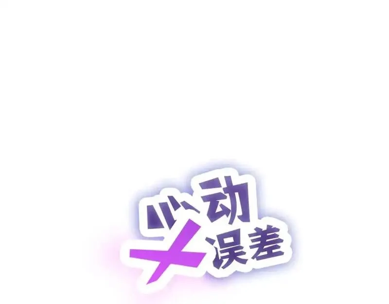 心动误差x,番外：偏执感（中中中）,第1张