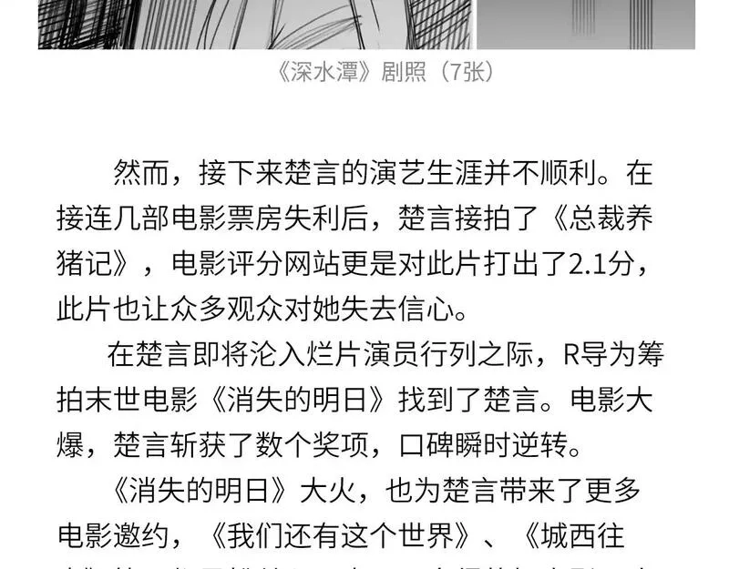 心动误差x,人物介绍,第10张