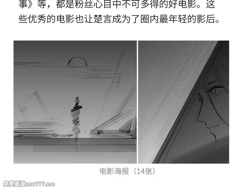 心动误差x,人物介绍,第11张