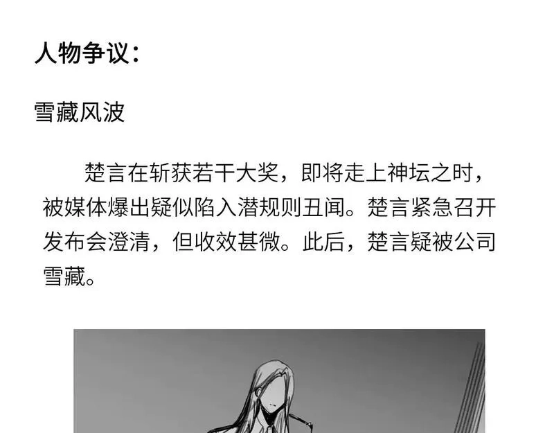 心动误差x,人物介绍,第12张
