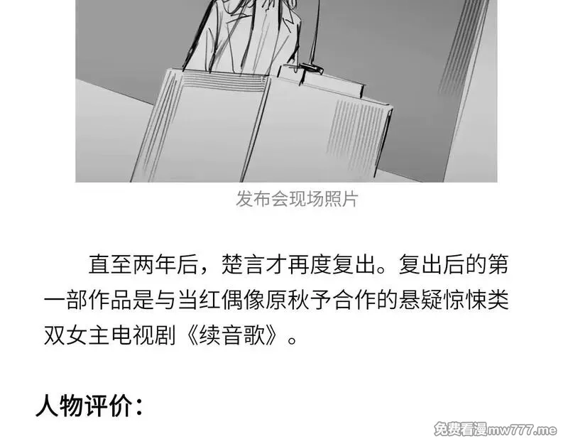心动误差x,人物介绍,第13张