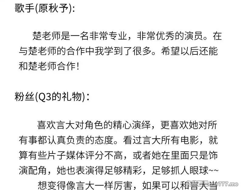 心动误差x,人物介绍,第15张