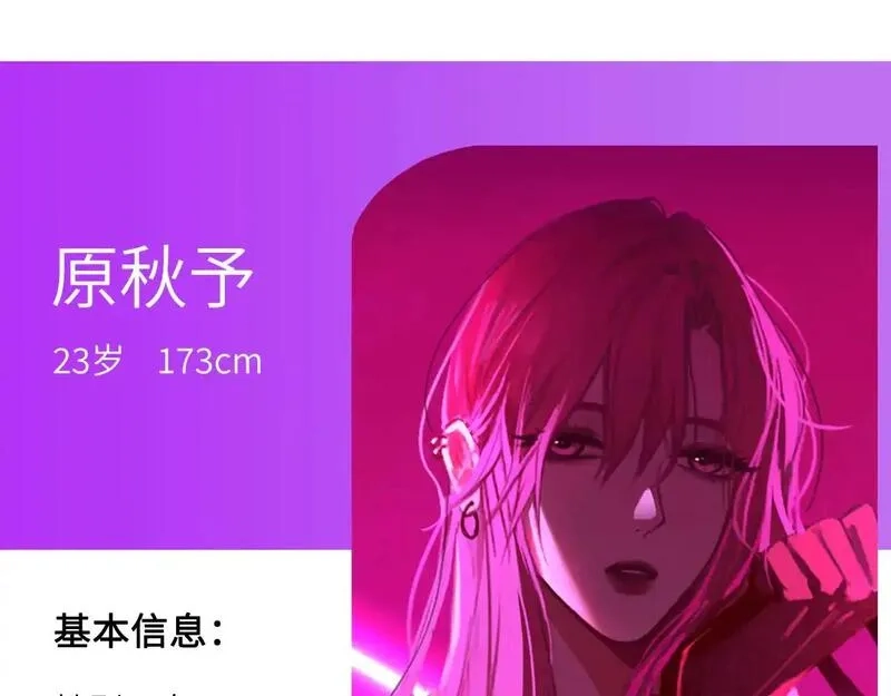 心动误差x,人物介绍,第18张