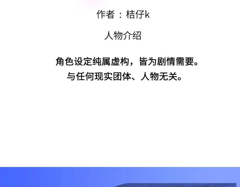 心动误差x,人物介绍,第2张