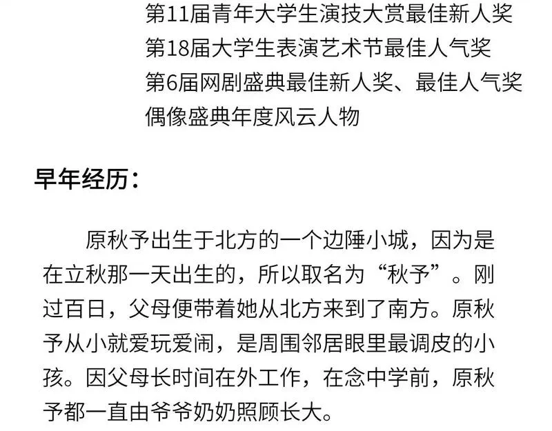 心动误差x,人物介绍,第20张