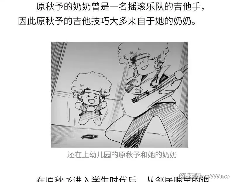 心动误差x,人物介绍,第21张