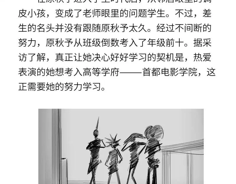 心动误差x,人物介绍,第22张