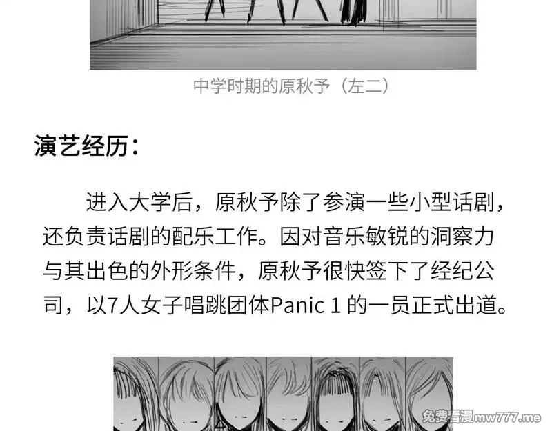 心动误差x,人物介绍,第23张