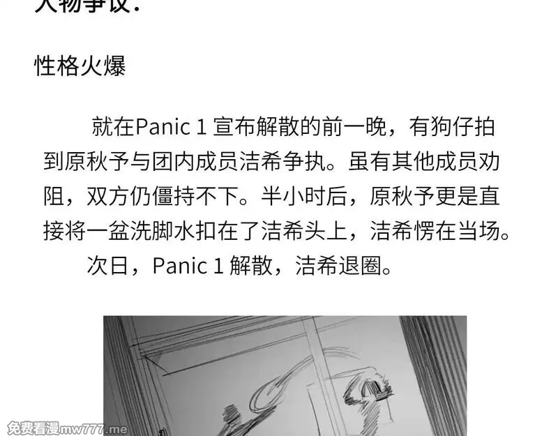 心动误差x,人物介绍,第27张