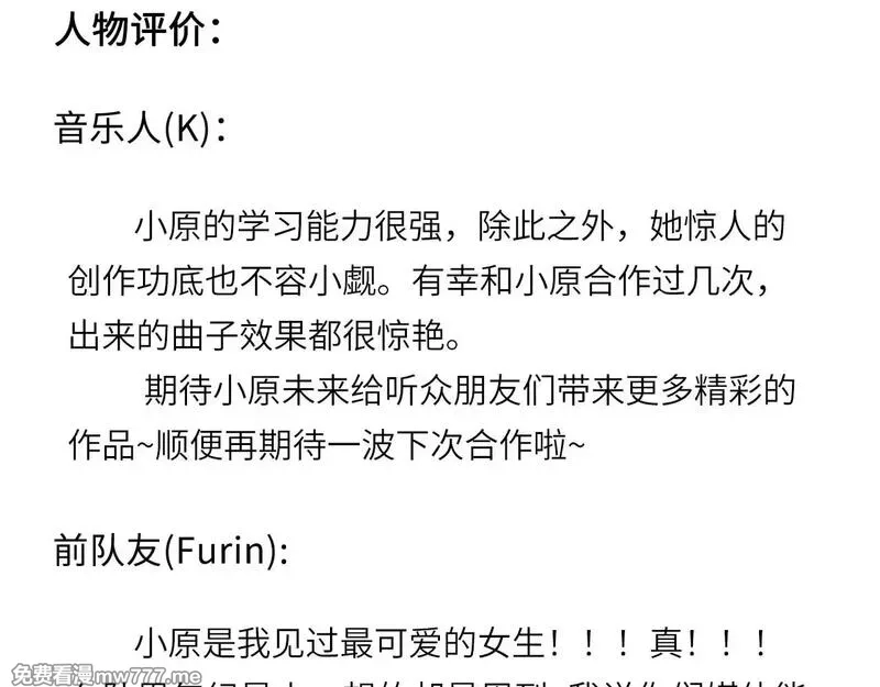 心动误差x,人物介绍,第29张