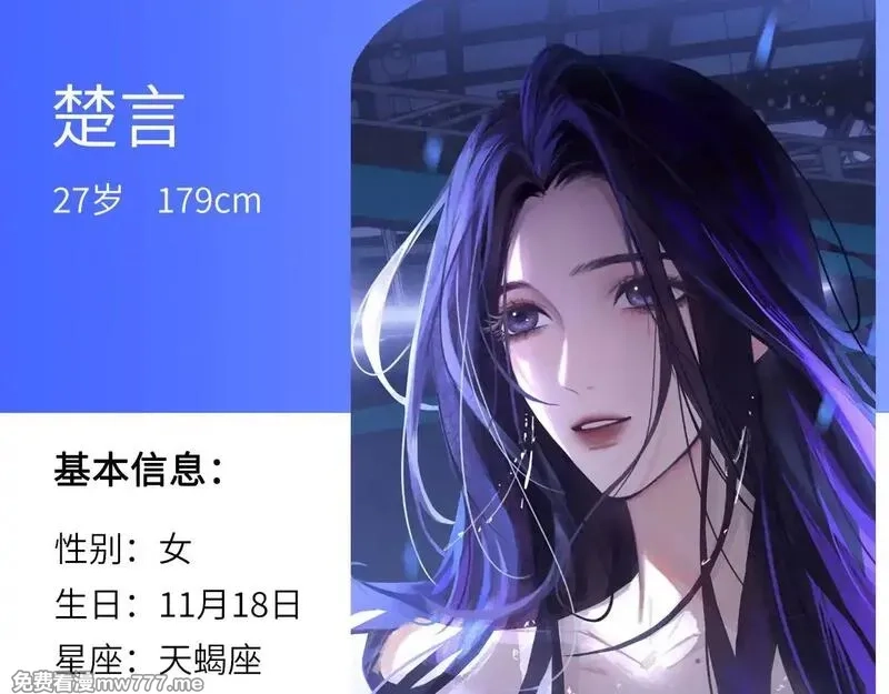 心动误差x,人物介绍,第3张