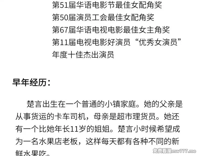心动误差x,人物介绍,第5张