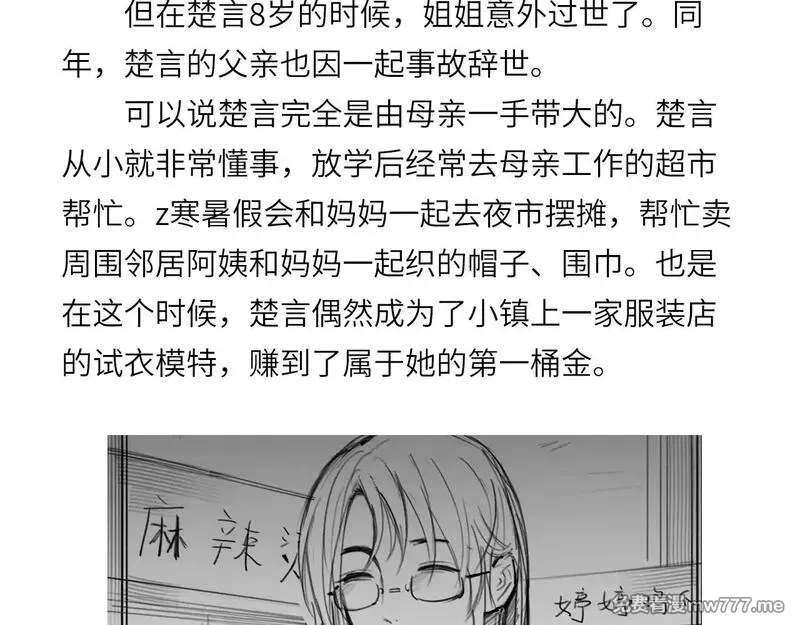 心动误差x,人物介绍,第7张