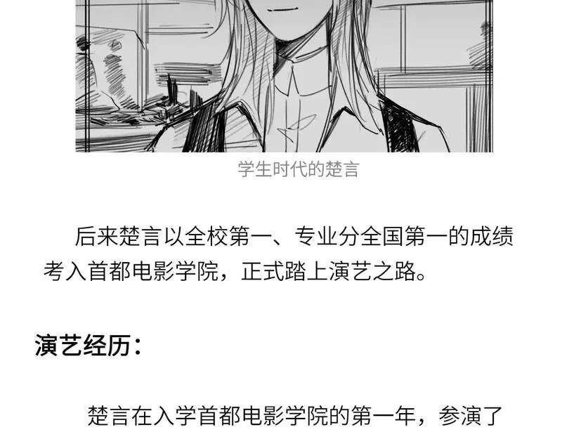 心动误差x,人物介绍,第8张