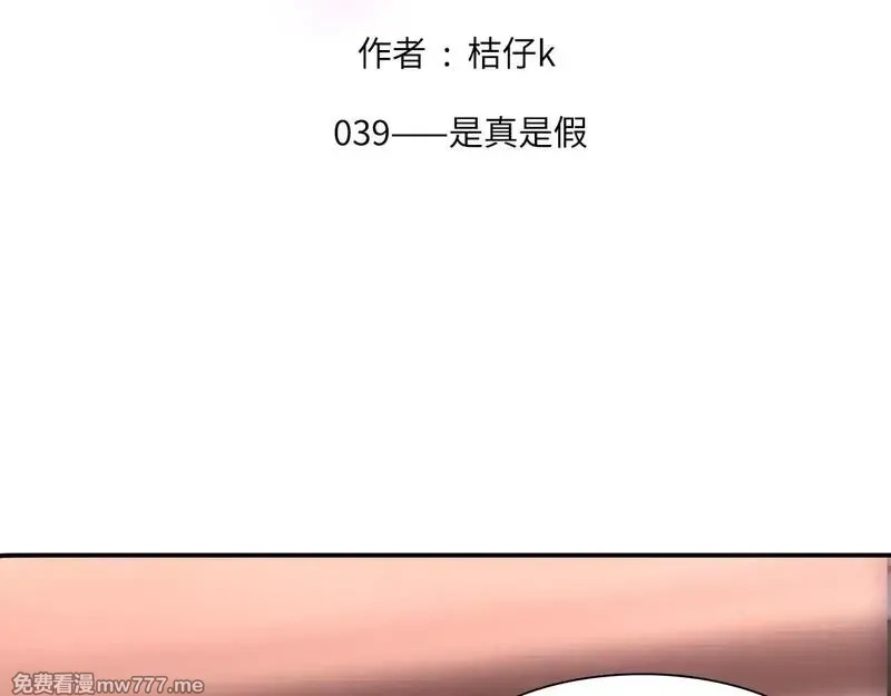 心动误差x,039——是真是假,第2张