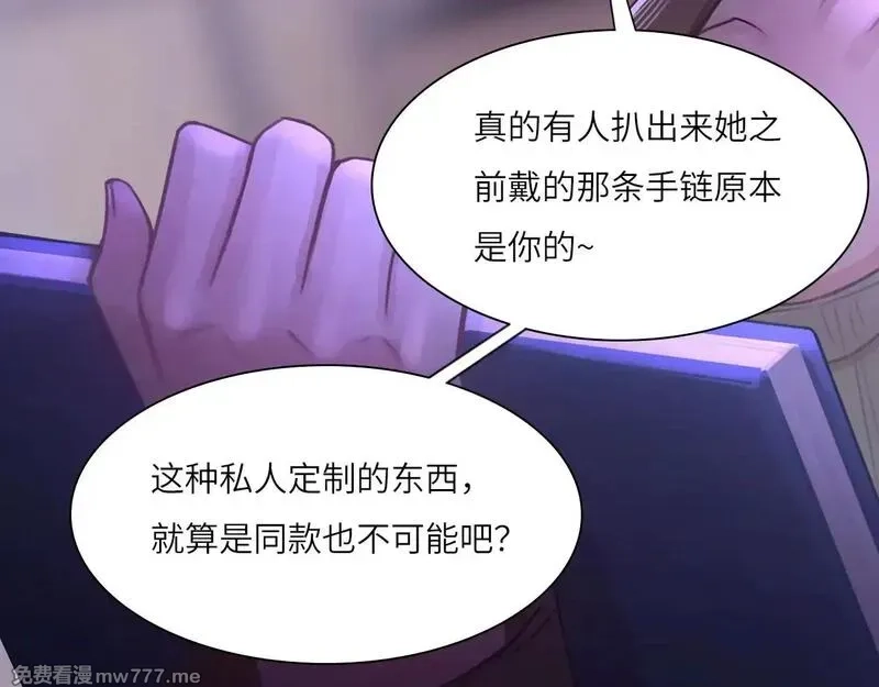 心动误差x,039——是真是假,第70张