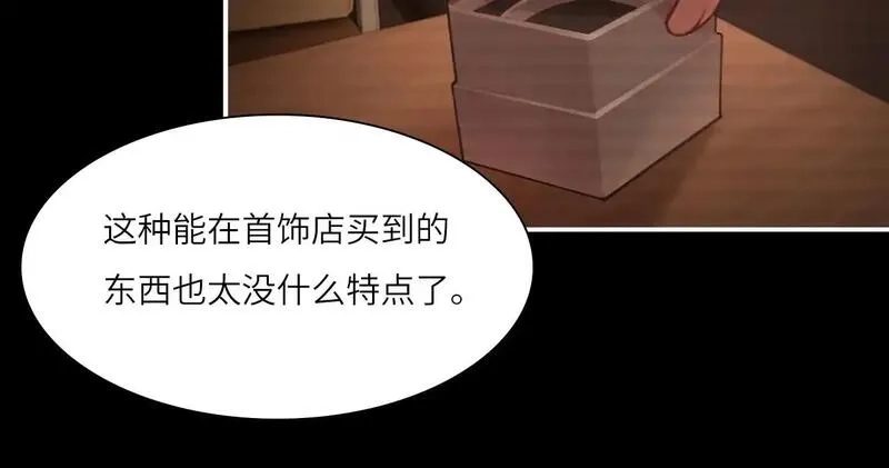 心动误差x,039——是真是假,第75张