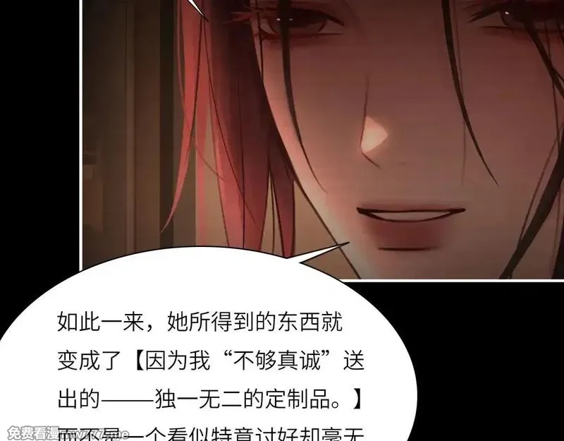 心动误差x,039——是真是假,第79张