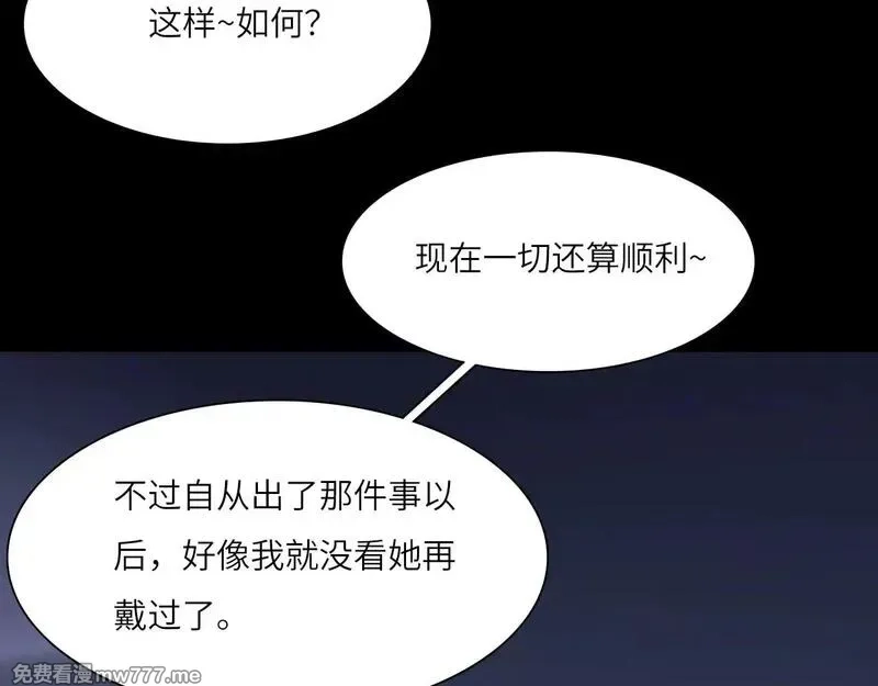 心动误差x,039——是真是假,第81张