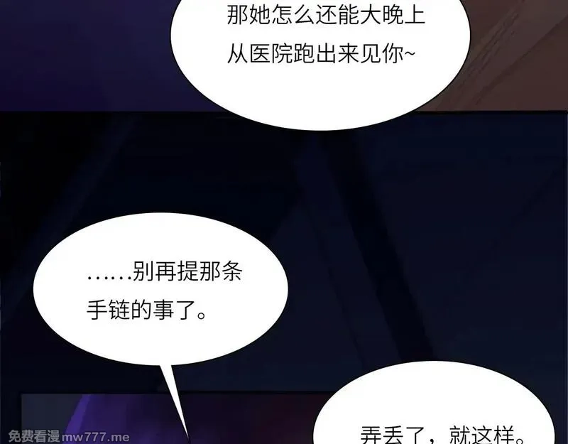 心动误差x,039——是真是假,第84张