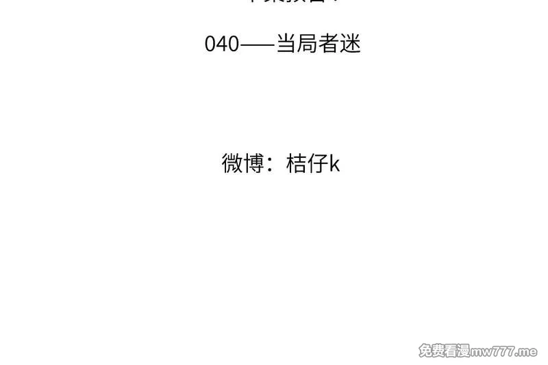 心动误差x,039——是真是假,第99张
