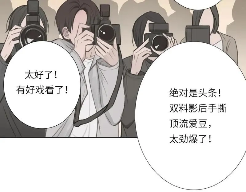 心动误差x,005——被盯上了,第10张