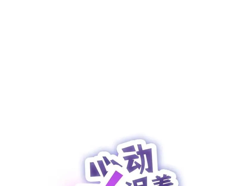 心动误差x,005——被盯上了,第100张
