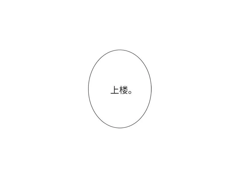 心动误差x,005——被盯上了,第15张
