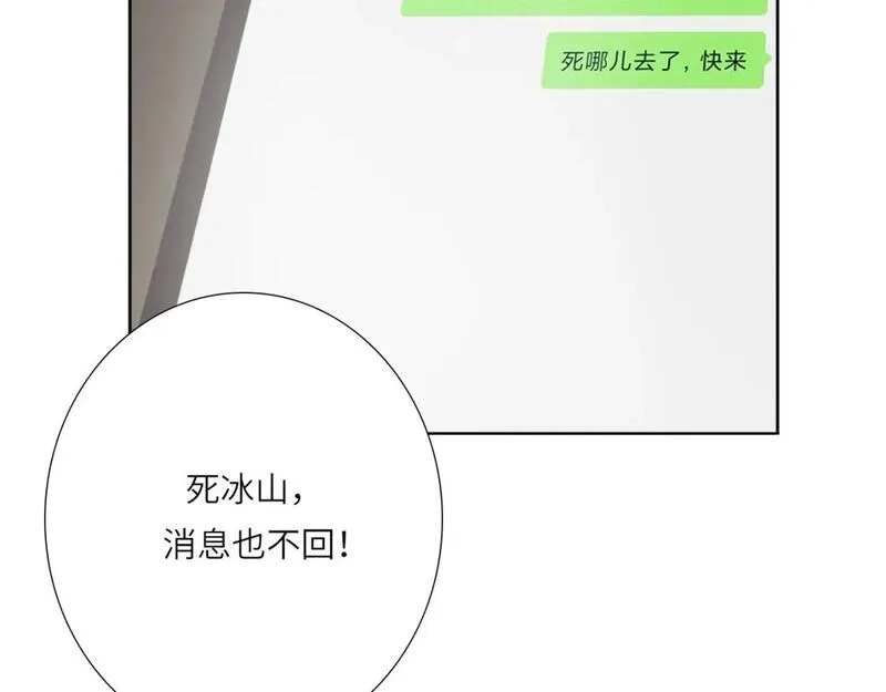 心动误差x,005——被盯上了,第37张