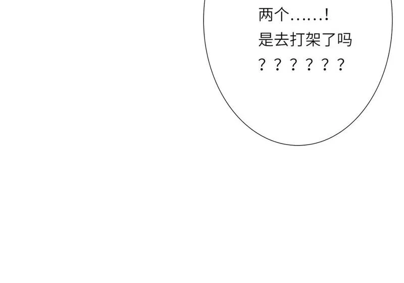 心动误差x,005——被盯上了,第43张
